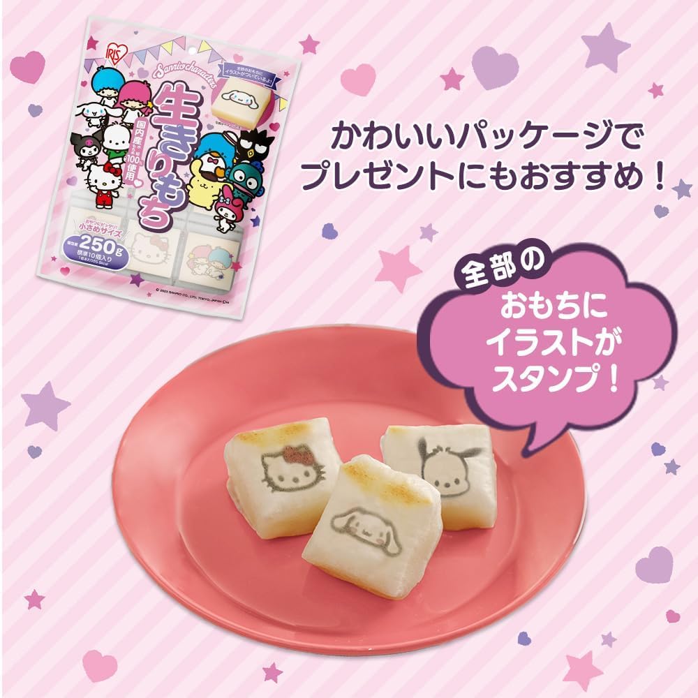 Amazon.co.jp: 【切餅】 アイリスオーヤマ 低温製法米 サンリオ 生きり